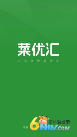 菜优汇 第1张图