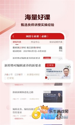 求索手机版 求索 第1张图