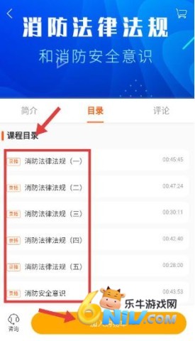 广东学习网最新版 第3张图
