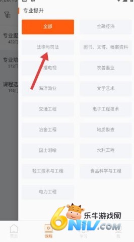 广东学习网最新版 第2张图