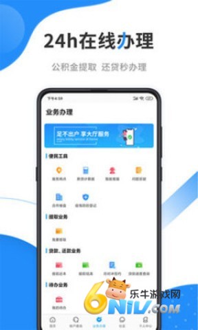 手机公积金最新版 第2张图