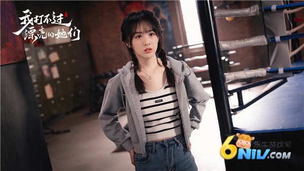 我打不过漂亮的她们 第4张图