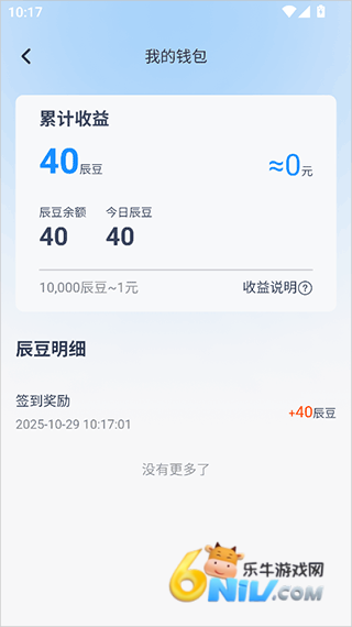 辰思小说 第3张图