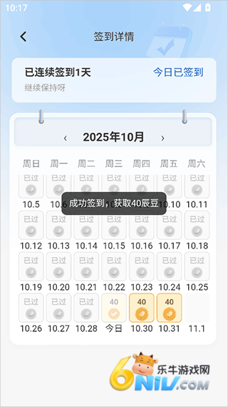 辰思小说 第2张图