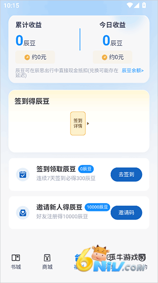 辰思小说 第1张图