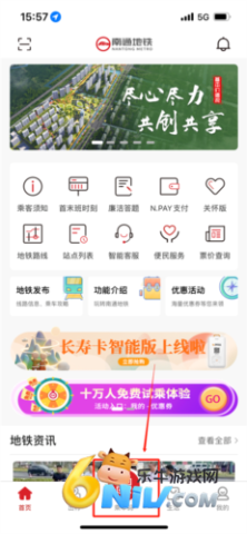 南通地铁 第3张图