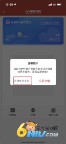 南通地铁 第4张图