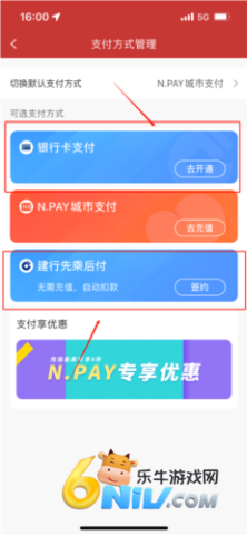 南通地铁 第7张图