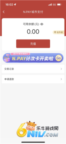 南通地铁 第6张图