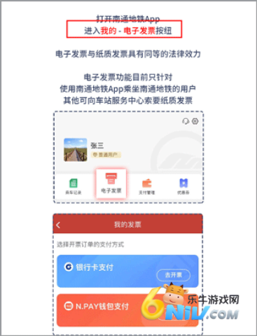 南通地铁 第8张图