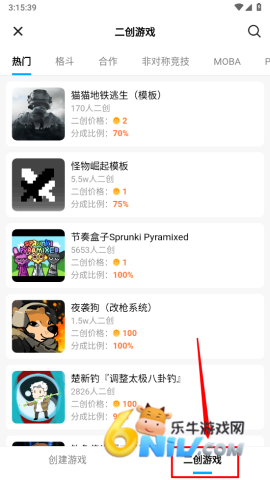 创游世界安卓版 第4张图