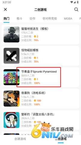 创游世界安卓版 第5张图