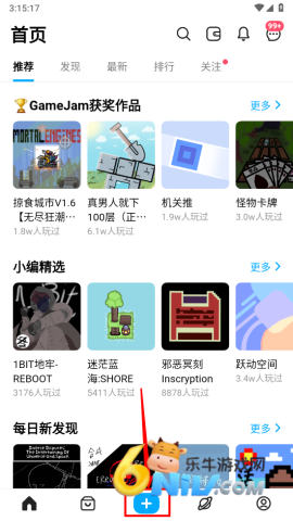 创游世界安卓版 第2张图