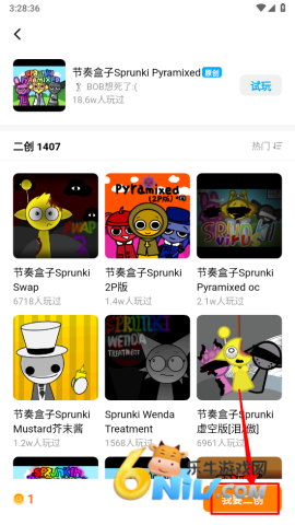 创游世界安卓版 第7张图