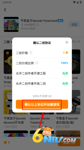 创游世界安卓版 第8张图