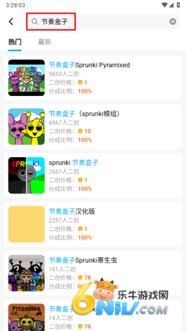 创游世界安卓版 第6张图