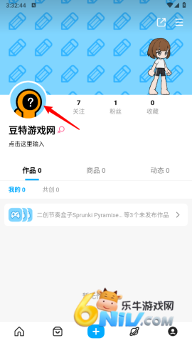 创游世界安卓版 第10张图