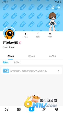 创游世界安卓版 第13张图