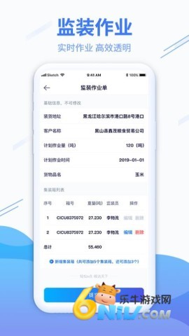 粮达物流 第2张图