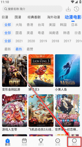 动漫屋 第1张图