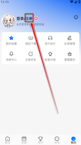 动漫屋 第2张图