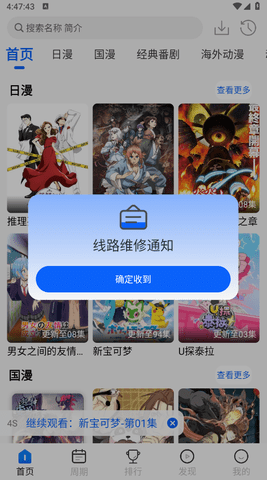 动漫屋 第5张图