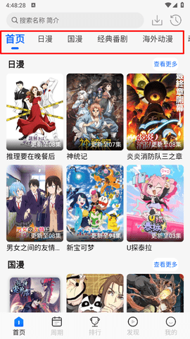 动漫屋 第6张图