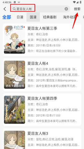 动漫屋 第7张图