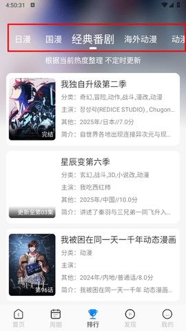 动漫屋 第10张图