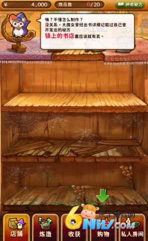 魔女杂货店rose手游 第2张图