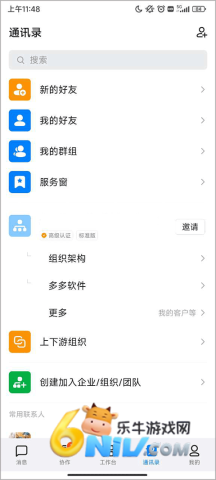 钉钉考勤软件 第1张图