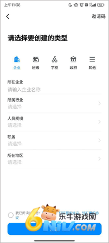 钉钉考勤软件 第3张图