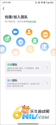 钉钉考勤软件 第2张图