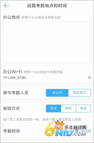 钉钉考勤软件 第6张图