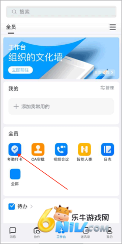 钉钉考勤软件 第5张图