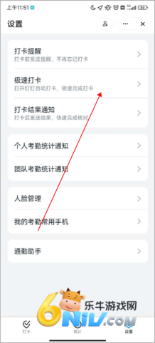 钉钉考勤软件 第10张图