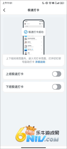 钉钉考勤软件 第11张图