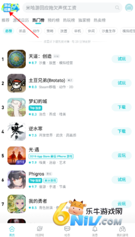 tiptip游戏平台 第5张图