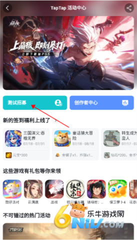 tiptip游戏平台 第6张图