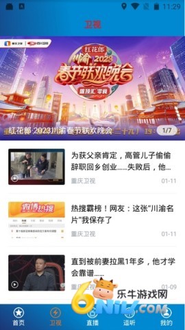 第1眼新闻 第1张图