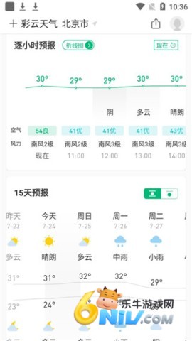 彩云天气6.0.0 第3张图