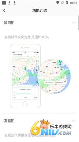 彩云天气6.0.0 第5张图