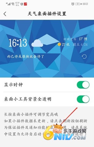 彩云天气6.0.0 第12张图