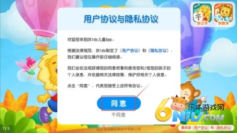 2kids学拼音手机版 第1张图