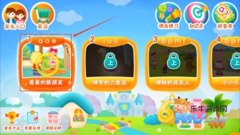 2kids学拼音手机版 第2张图