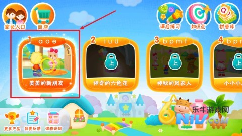 2kids学拼音手机版 第5张图