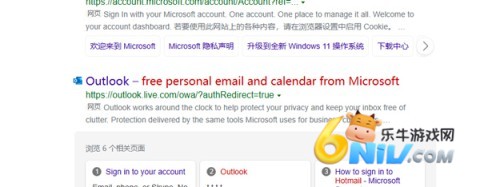 microsoft outlook 第3张图