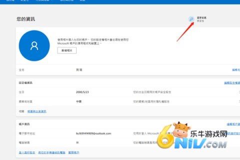 microsoft outlook 第7张图