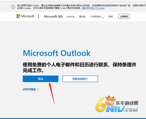 microsoft outlook 第4张图