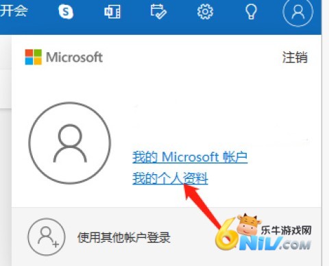 microsoft outlook 第6张图